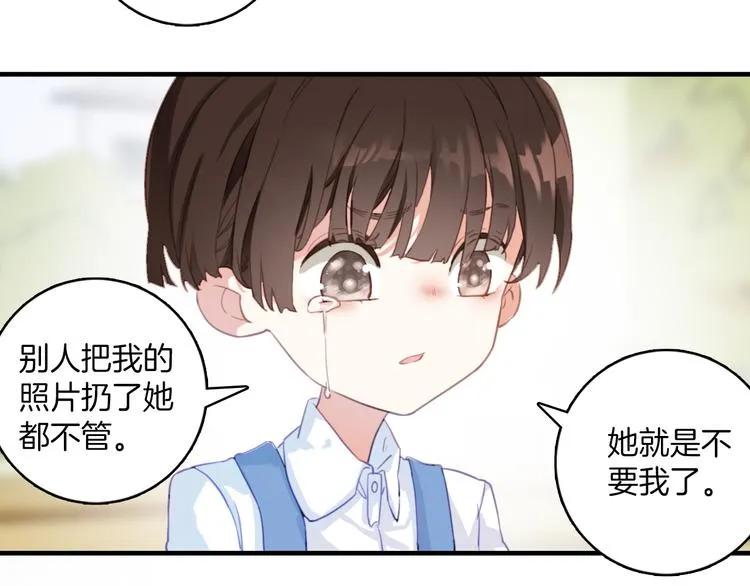 第11话：妈妈不要我了 第8页