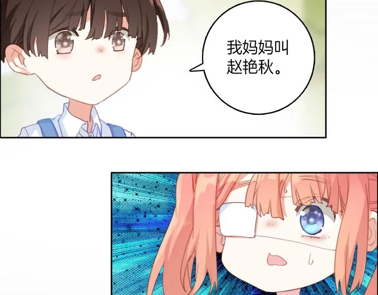 第11话：妈妈不要我了 第10页