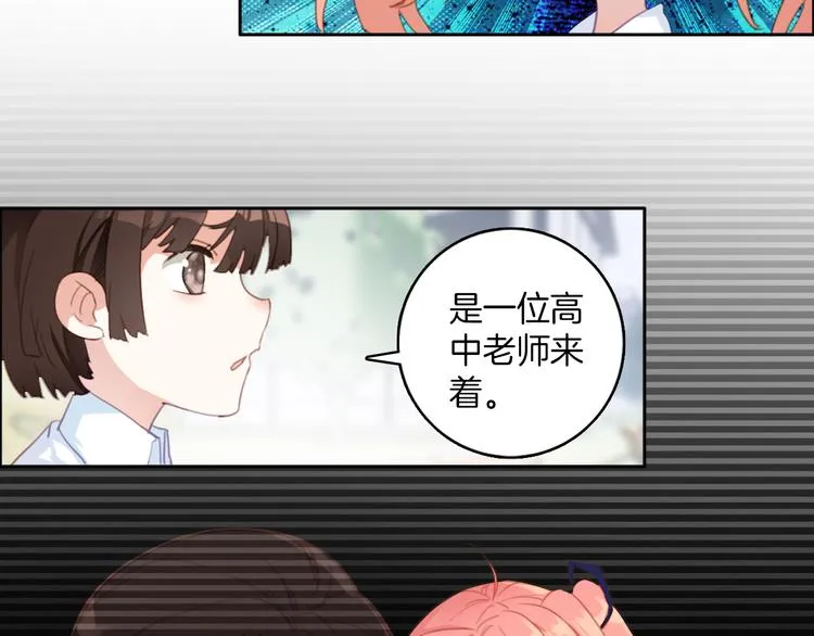 第11话：妈妈不要我了 第11页