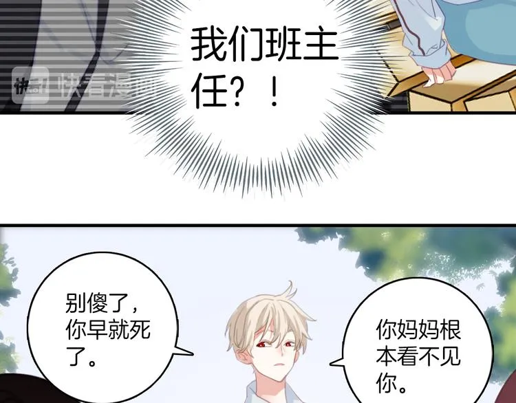 第11话：妈妈不要我了 第13页