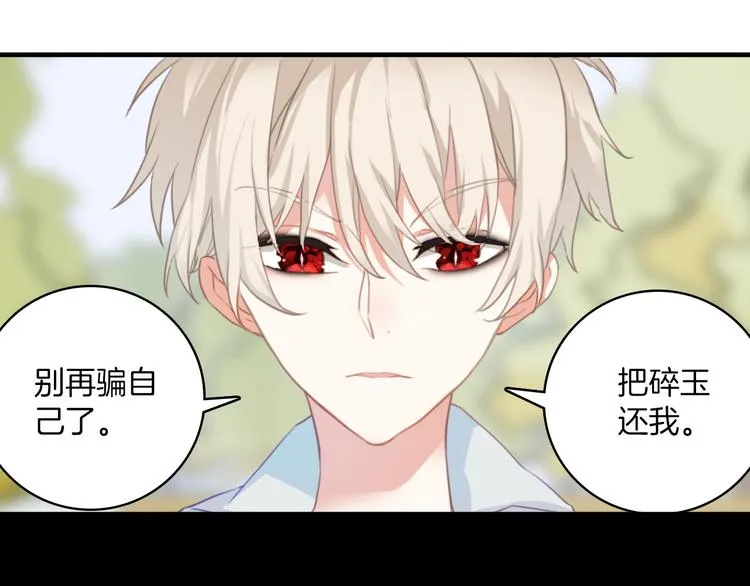 第11话：妈妈不要我了 第17页
