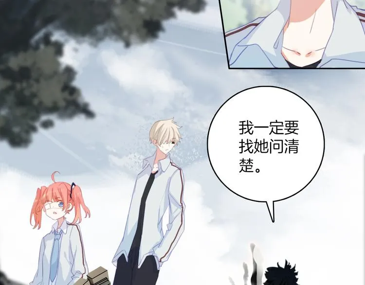 第11话：妈妈不要我了 第21页