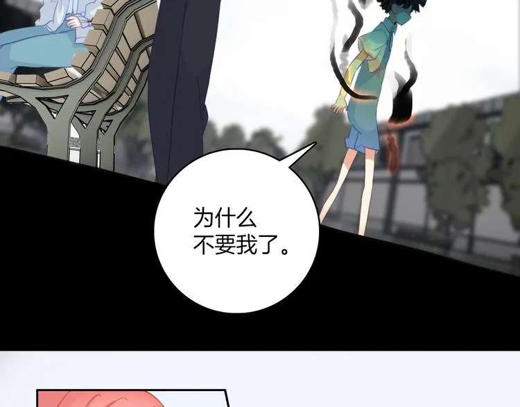 第11话：妈妈不要我了 第22页