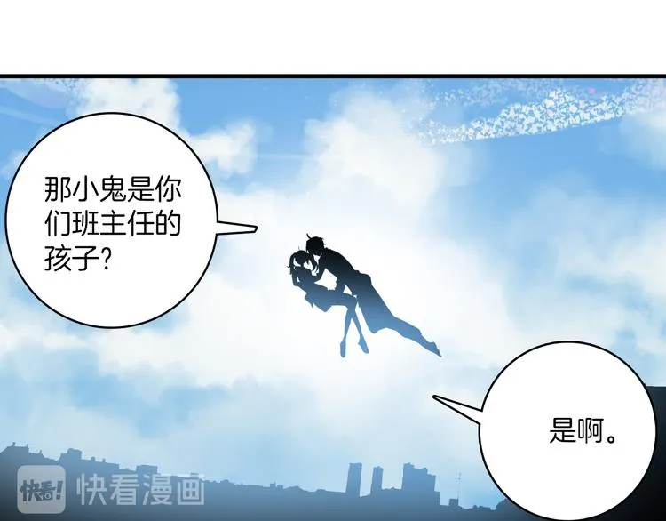 第11话：妈妈不要我了 第26页