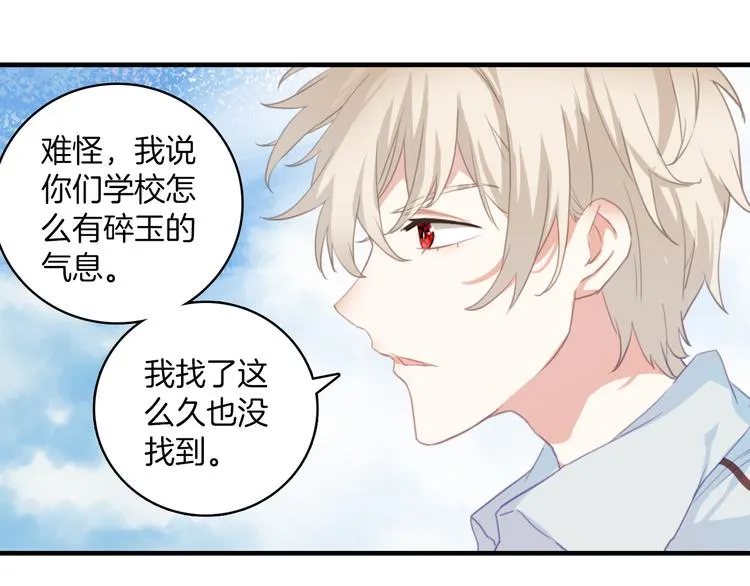 第11话：妈妈不要我了 第28页