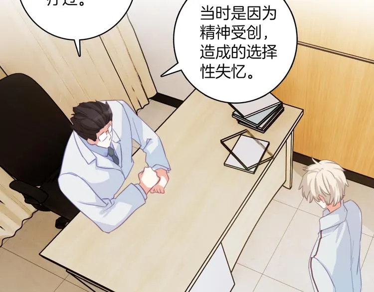 第11话：妈妈不要我了 第41页