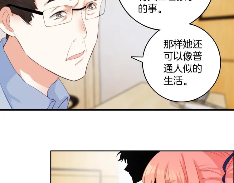 第11话：妈妈不要我了 第43页