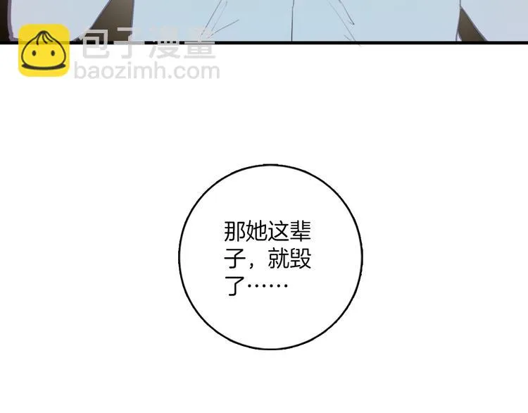 第11话：妈妈不要我了 第46页