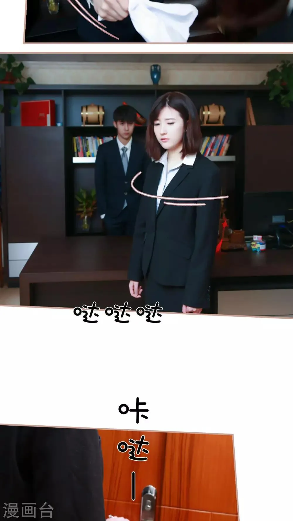 第4话 第8页