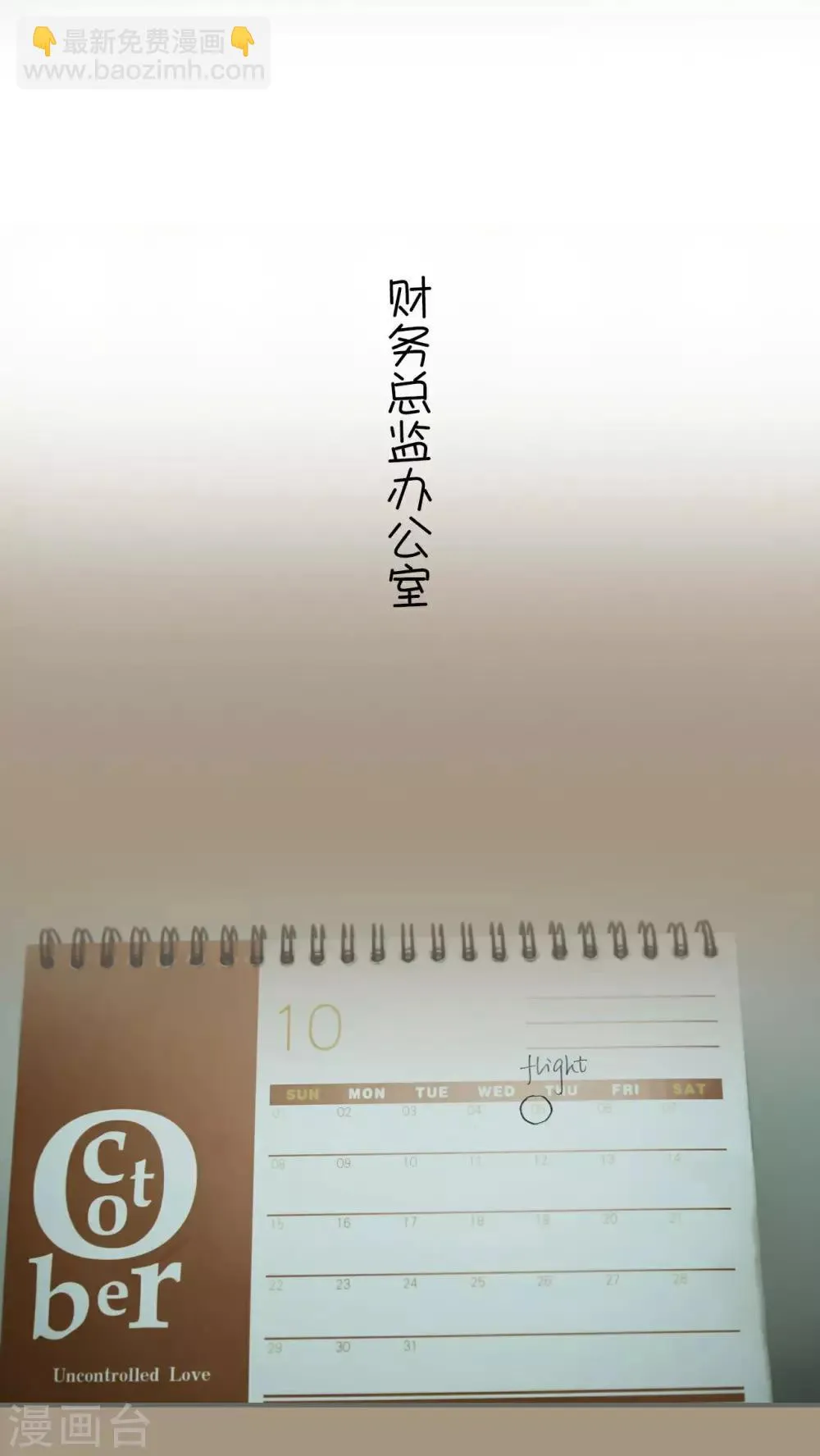 第4话 第16页