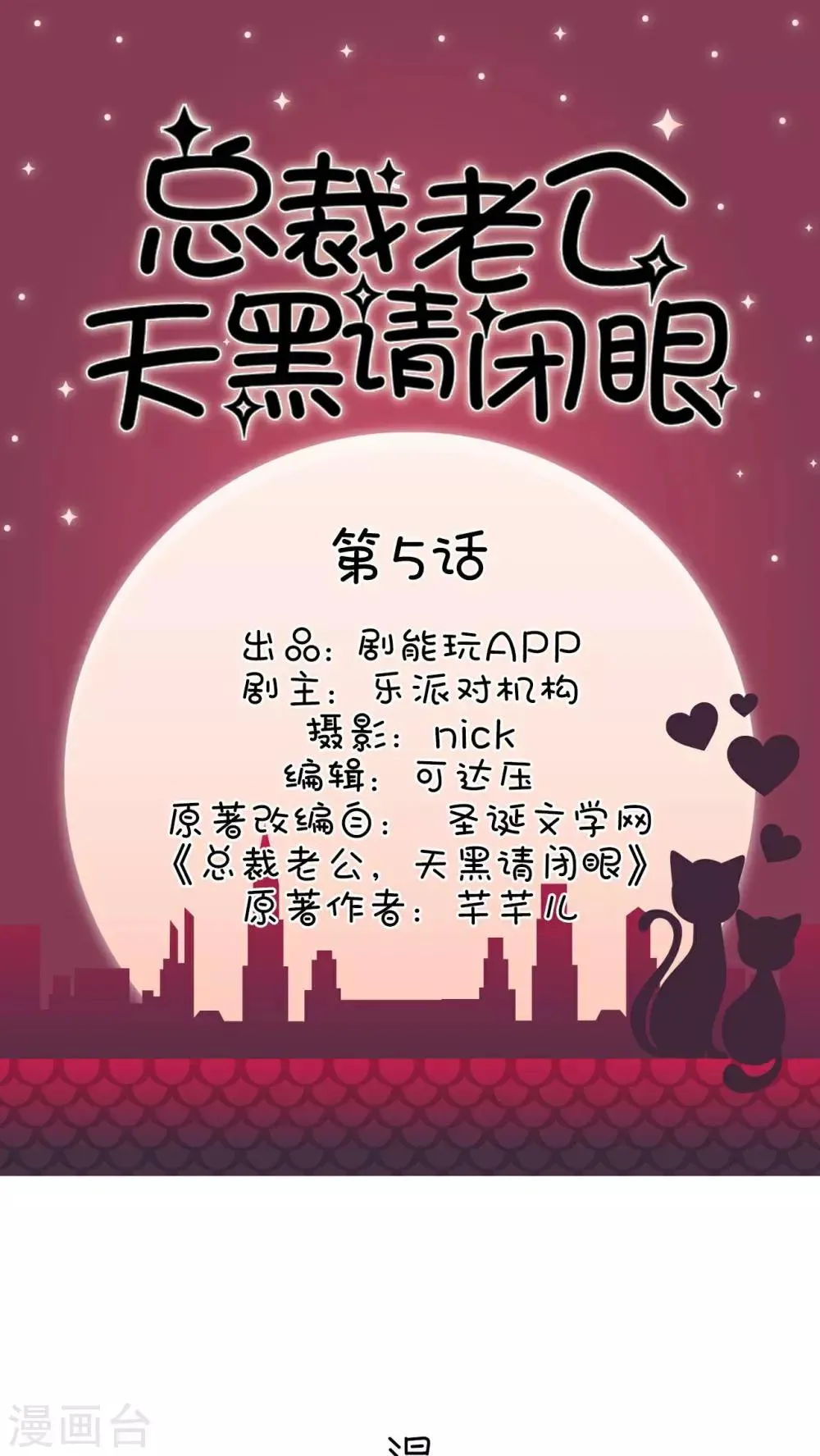 第5话 第1页
