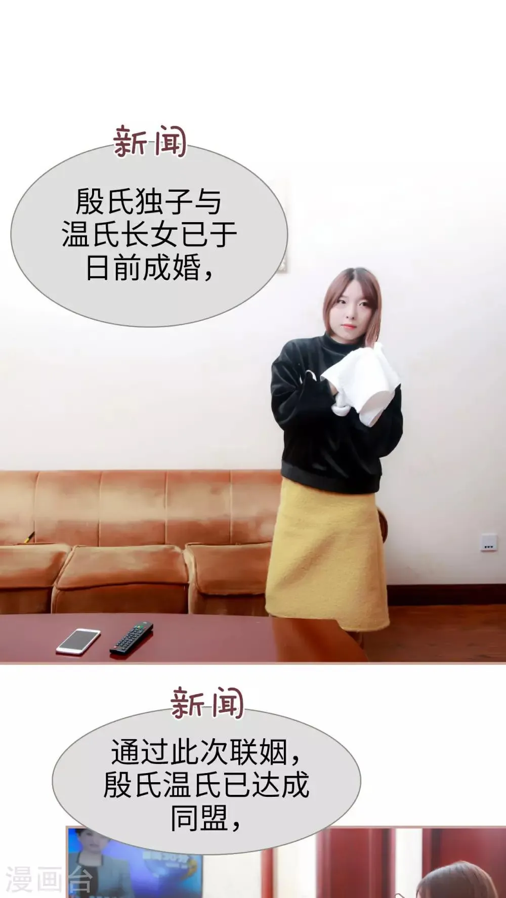 第5话 第7页