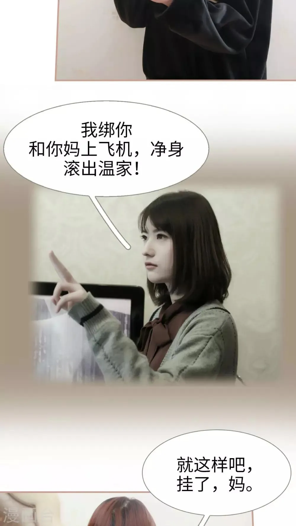 第5话 第15页