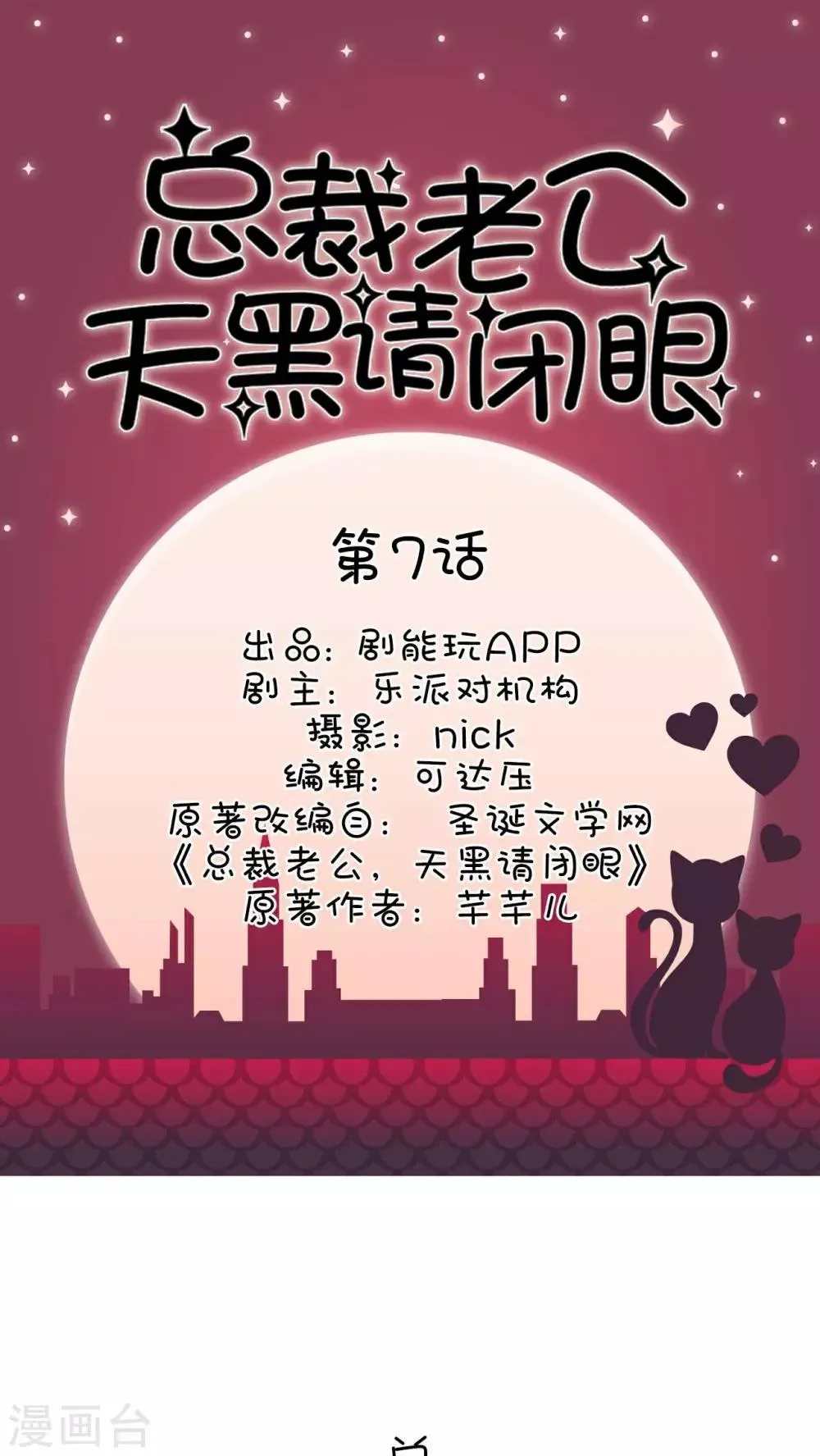 第7话 第1页