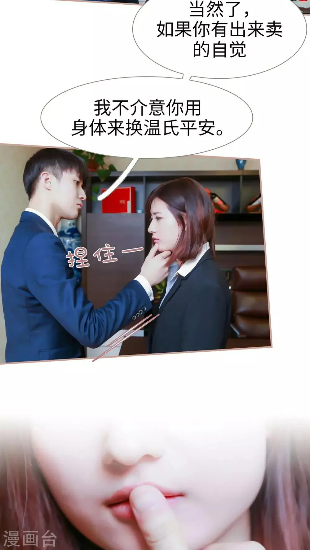 第7话 第11页
