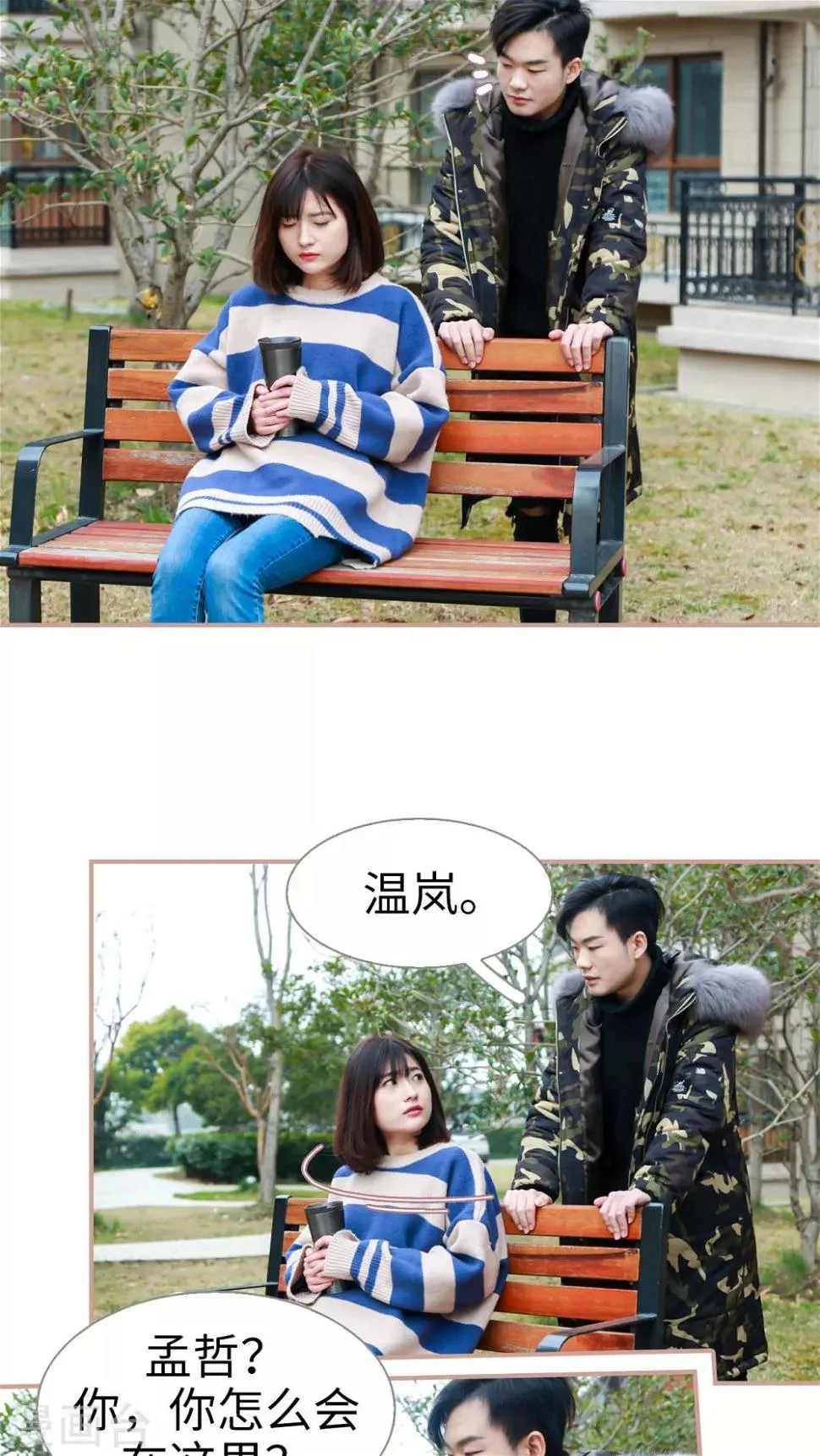 第9话 第9页