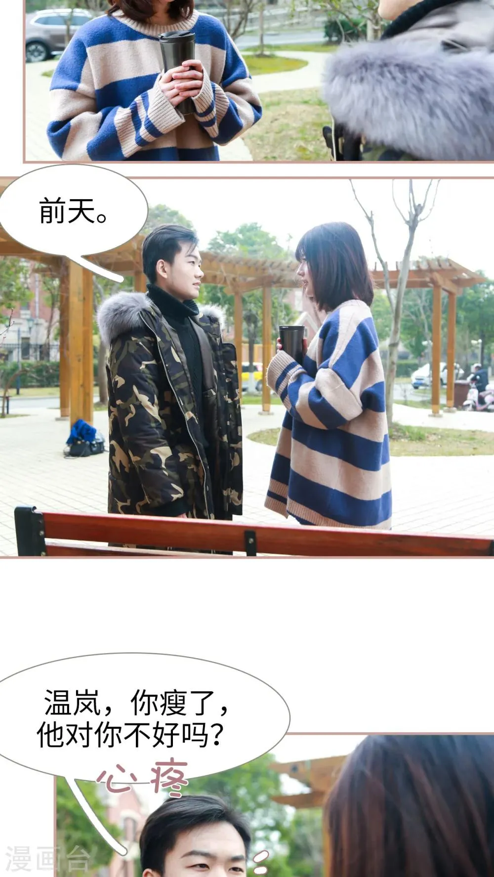 第9话 第11页