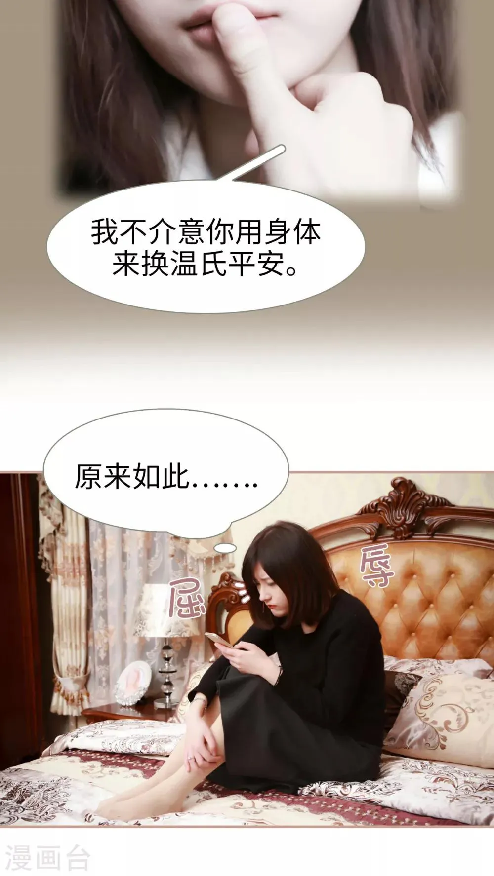 第11话 第6页