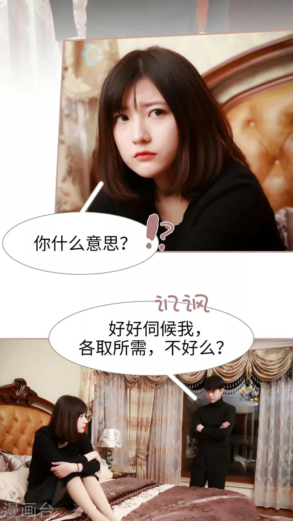 第11话 第11页