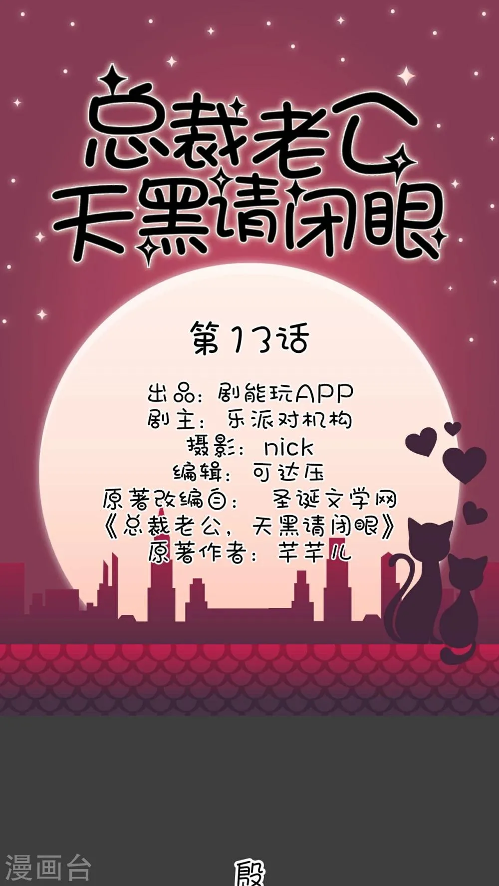 第13话 第1页