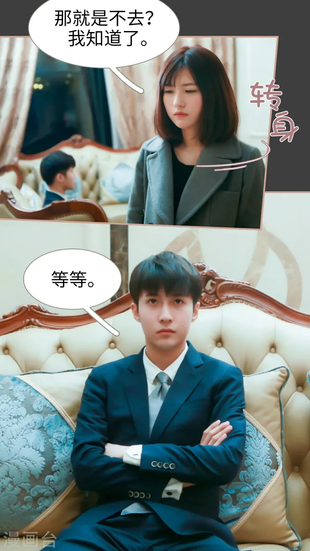 第13话 第6页