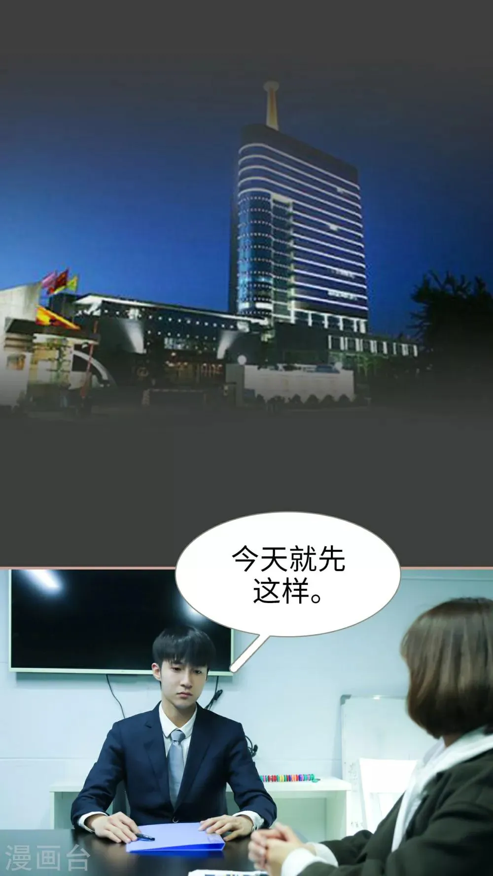 第14话 第11页