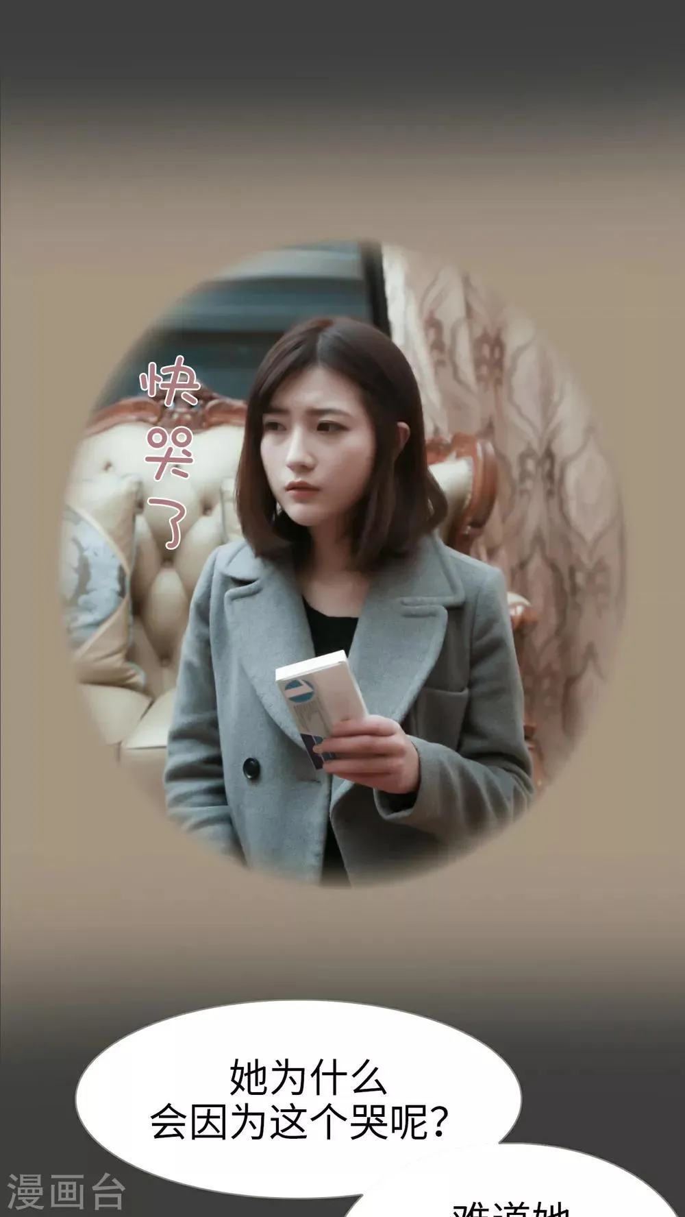 第14话 第16页