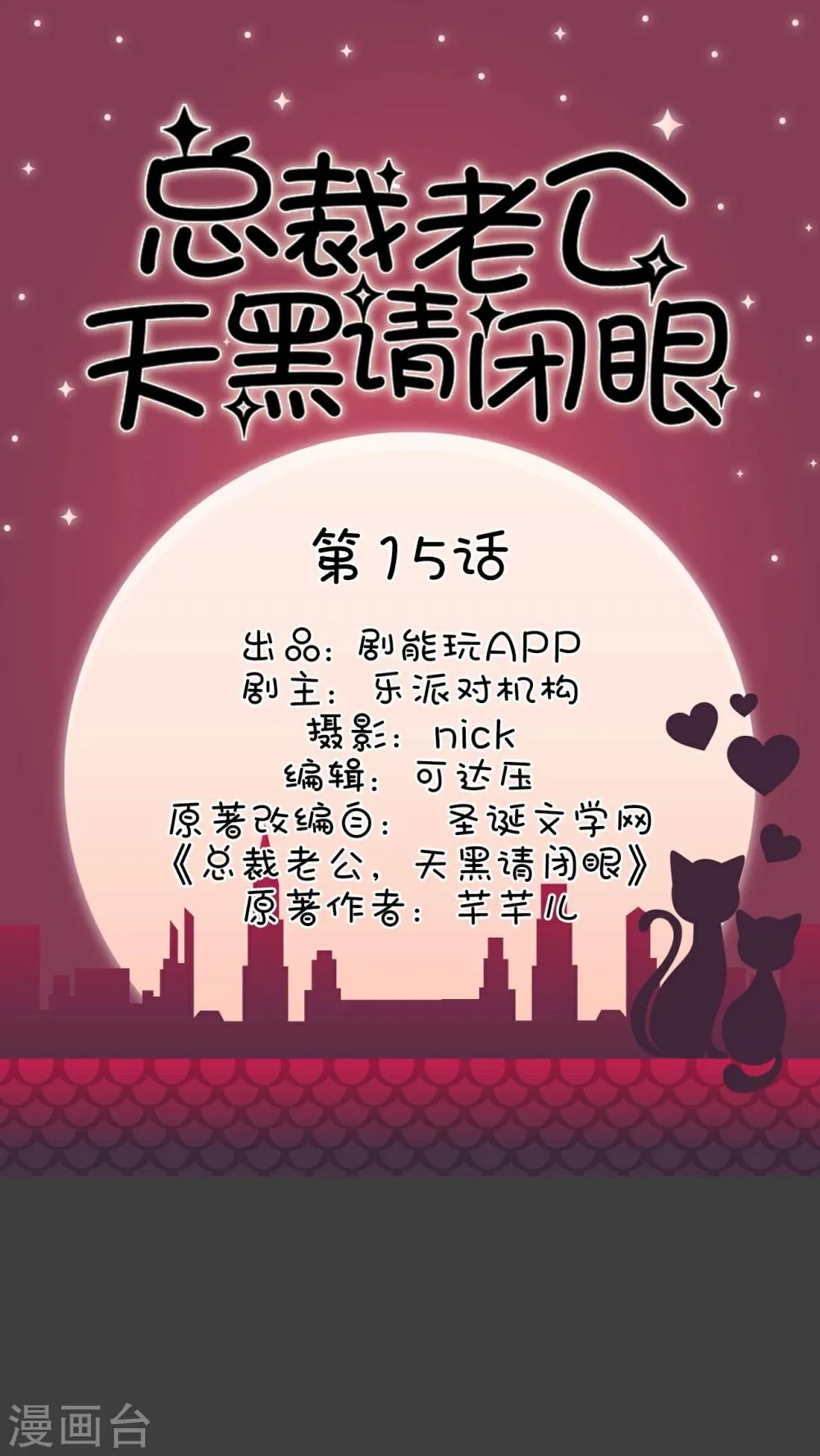 第15话 第1页