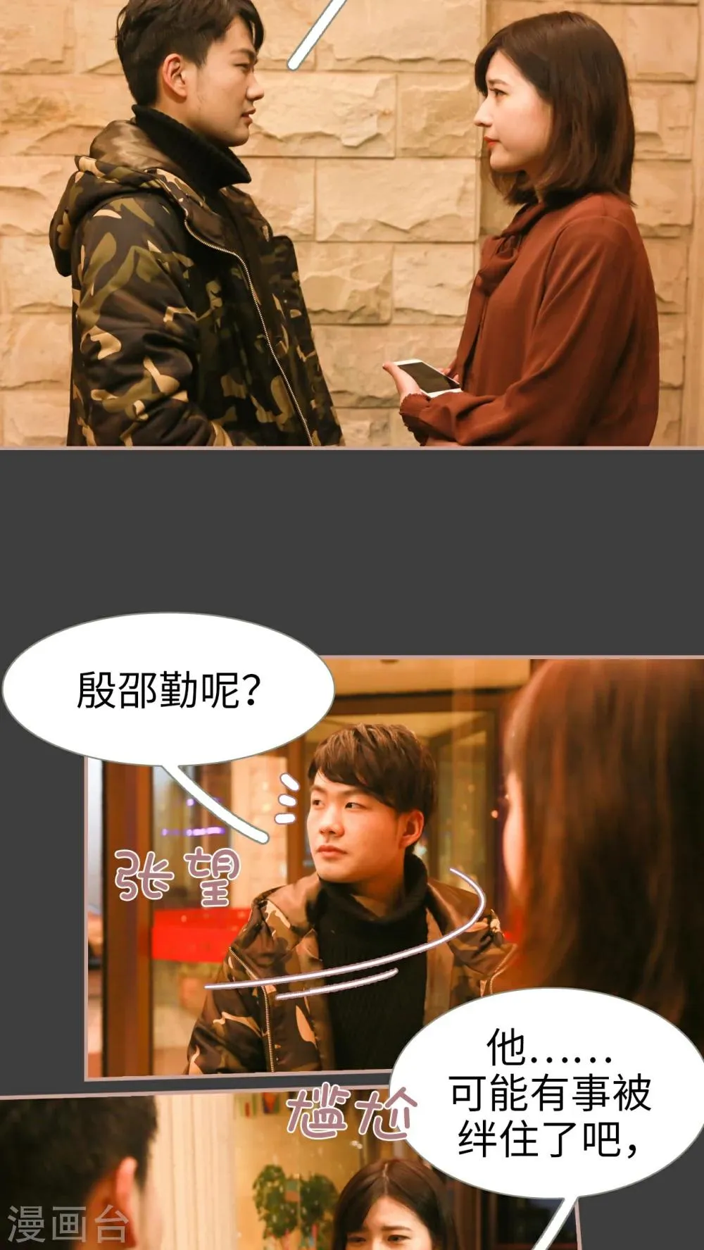 第15话 第11页