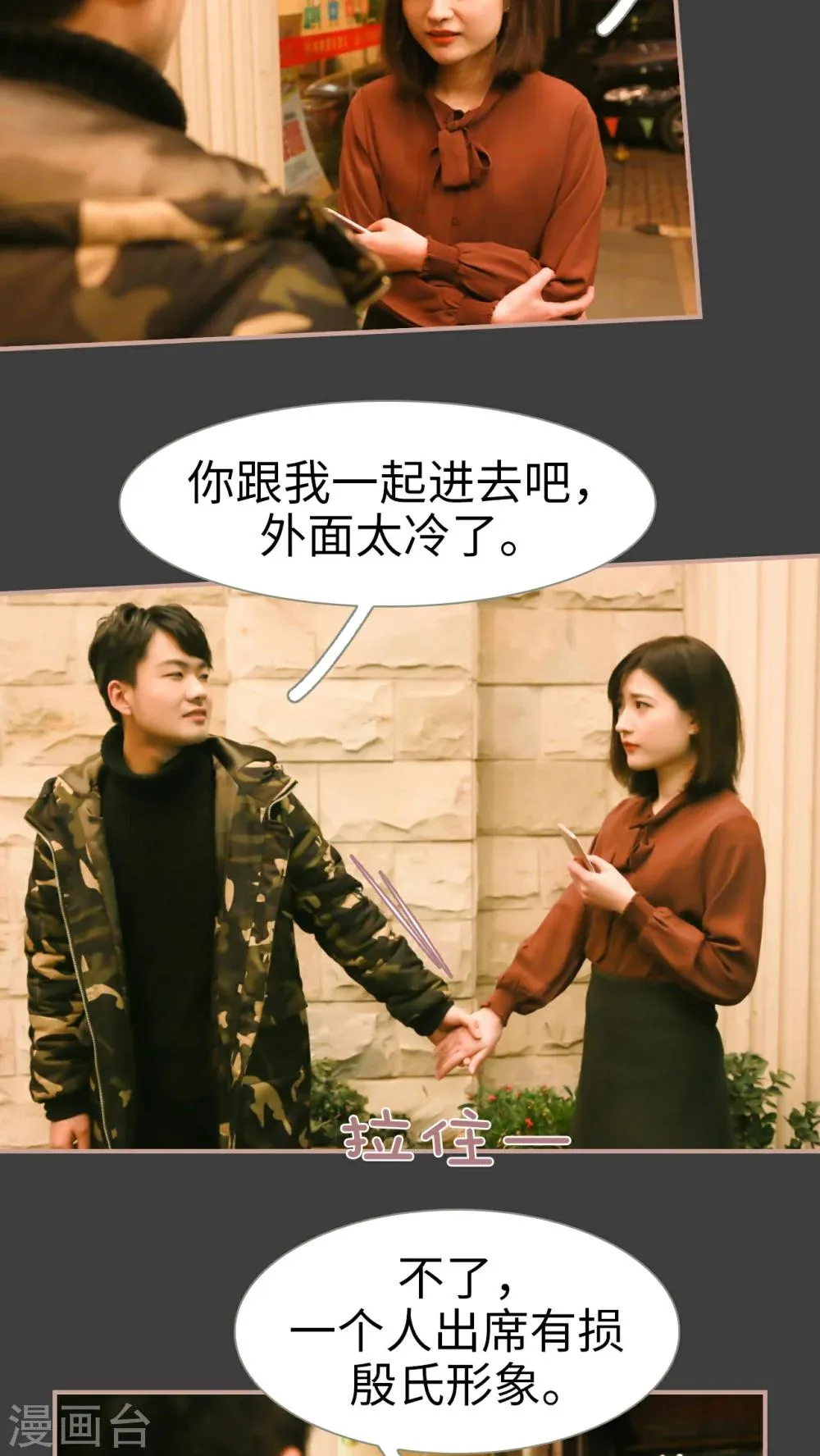 第15话 第12页