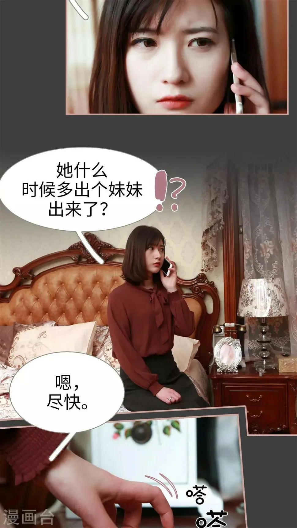 第16话 第14页