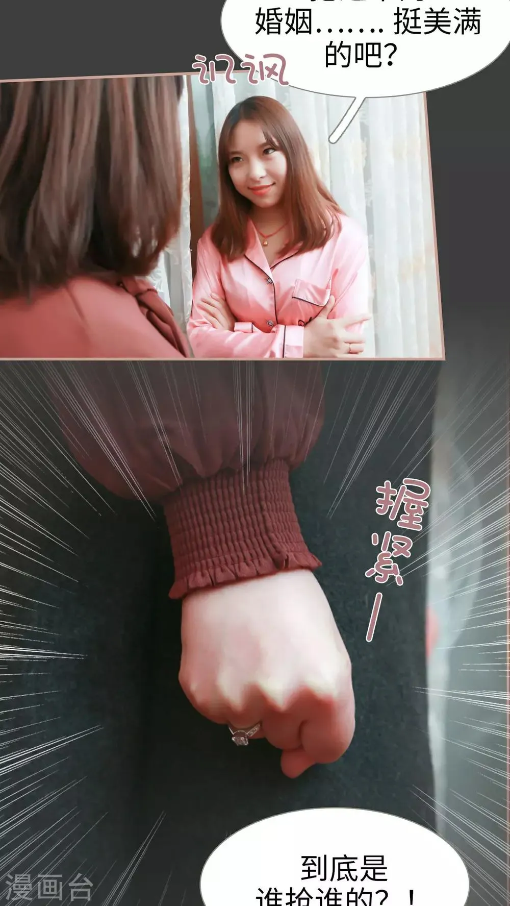 第17话 第6页