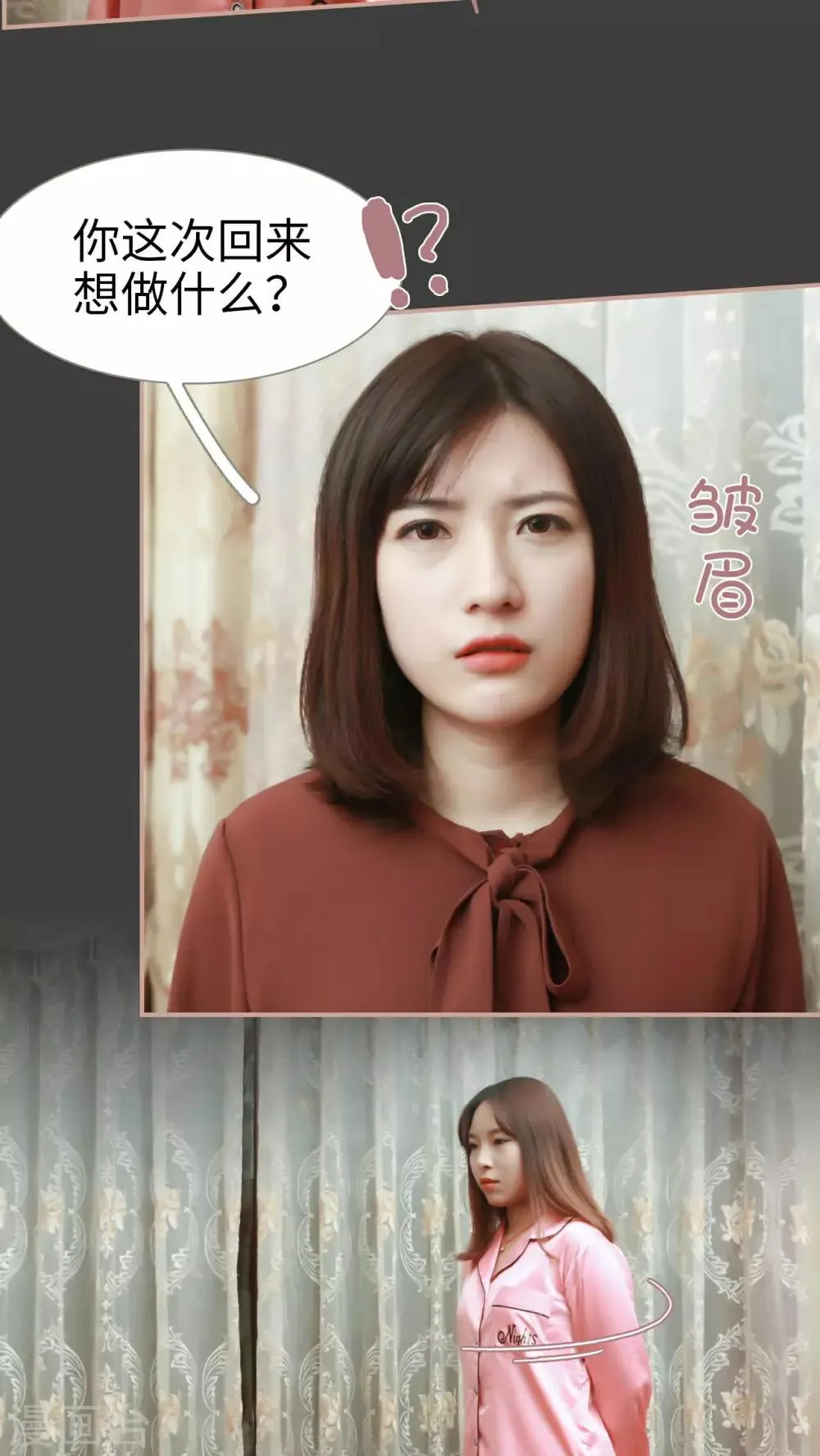 第17话 第11页