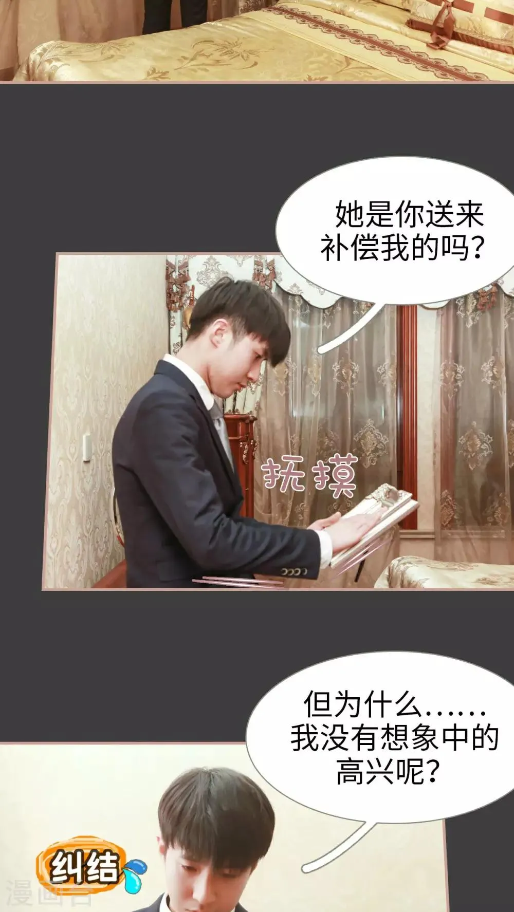 第17话 第16页