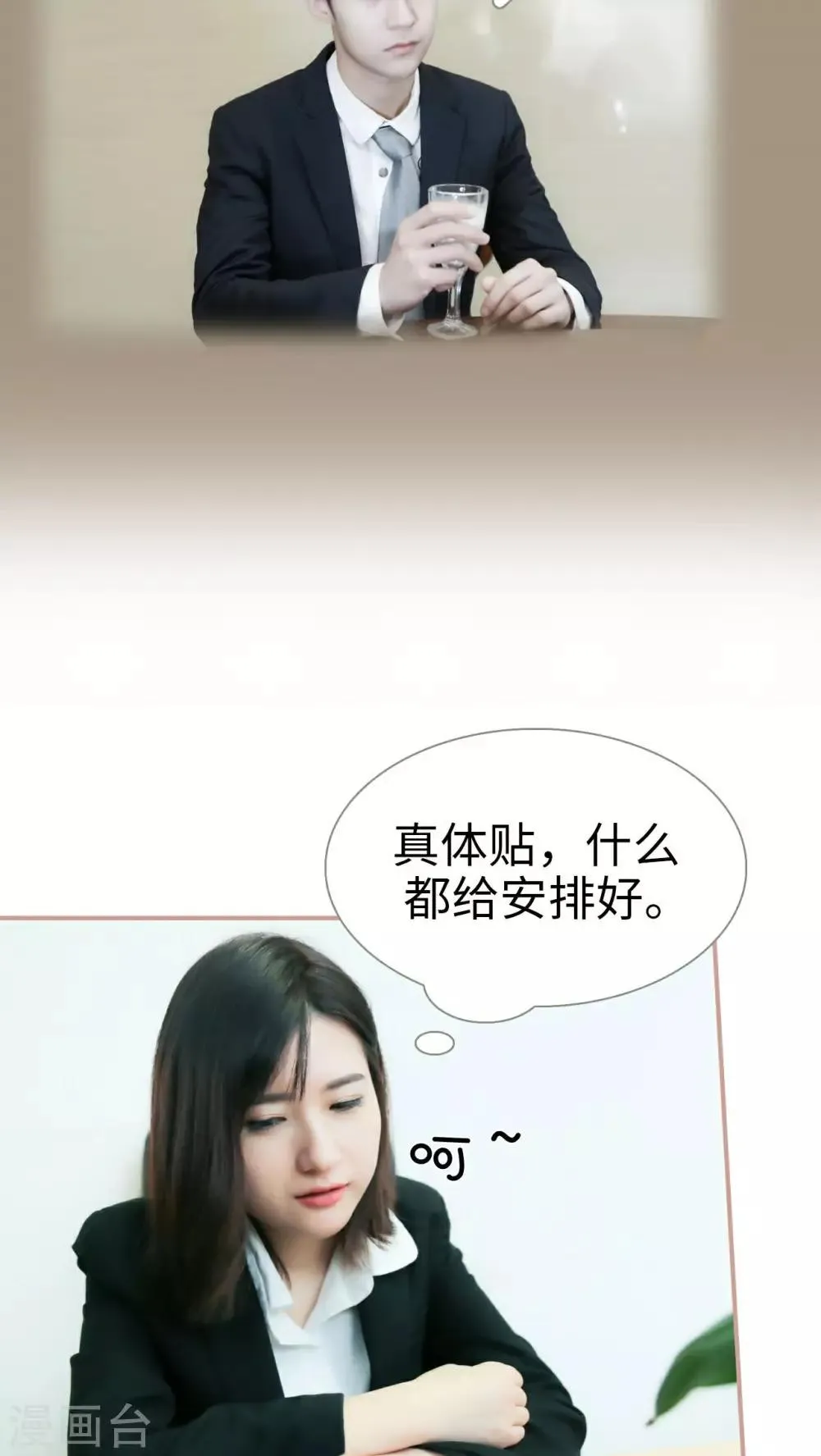 第19话 第16页