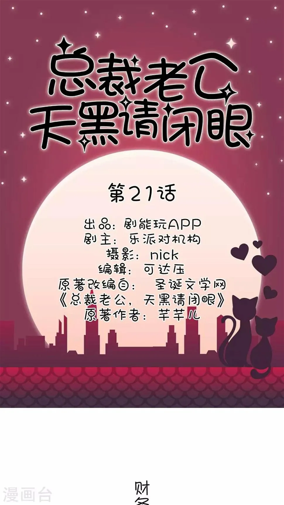第21话 第1页