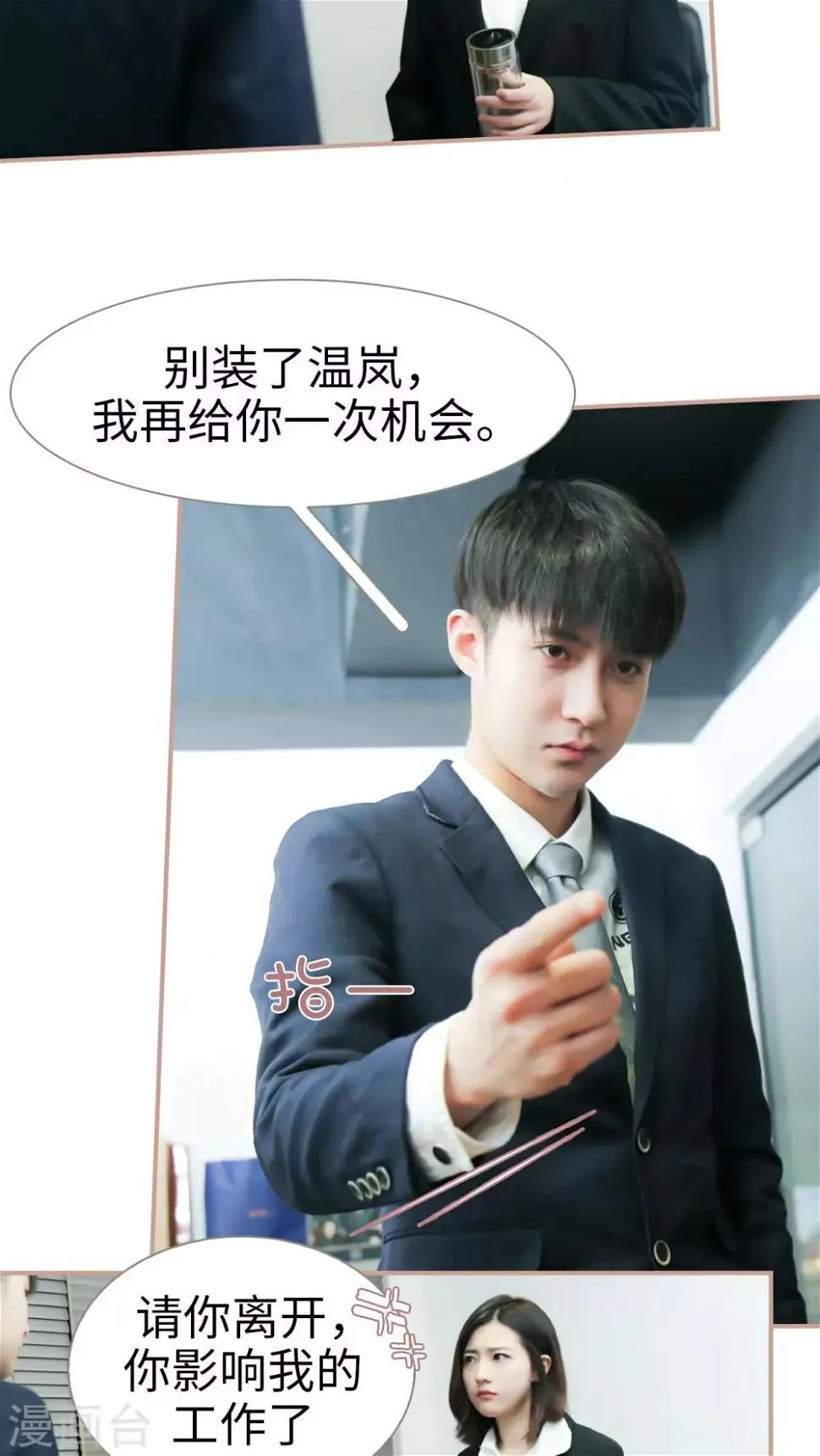 第21话 第7页