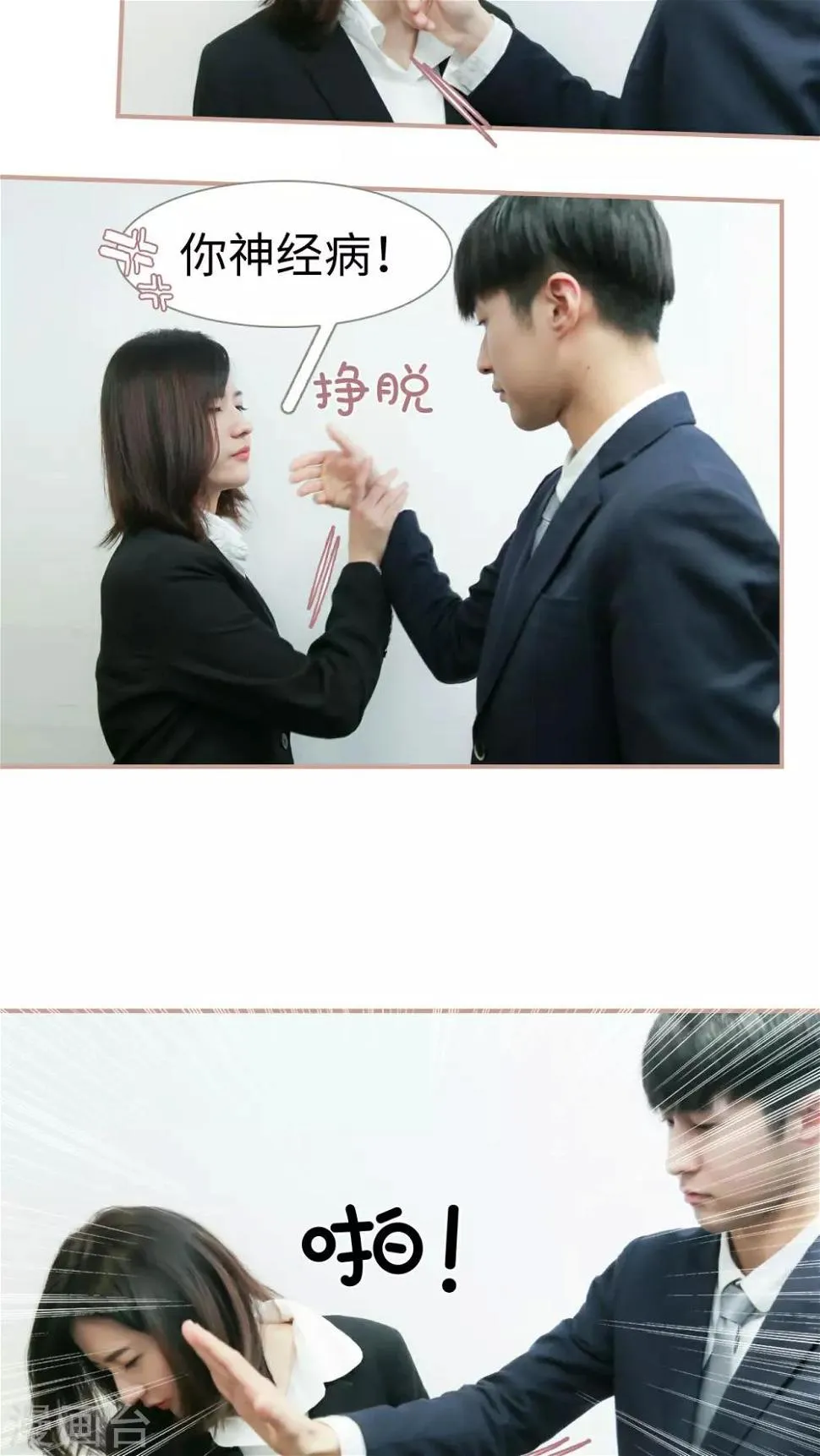 第21话 第9页