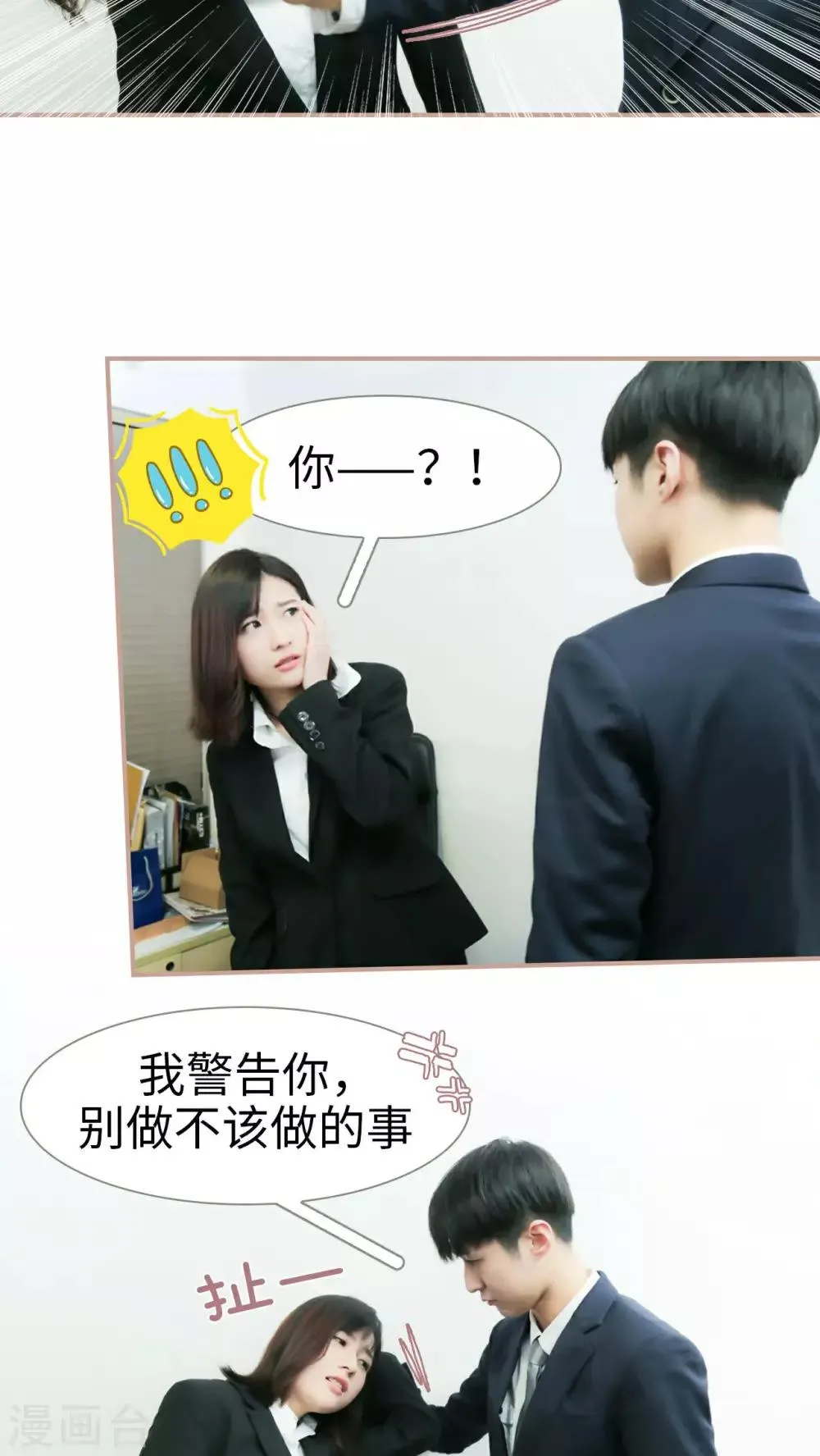 第21话 第10页