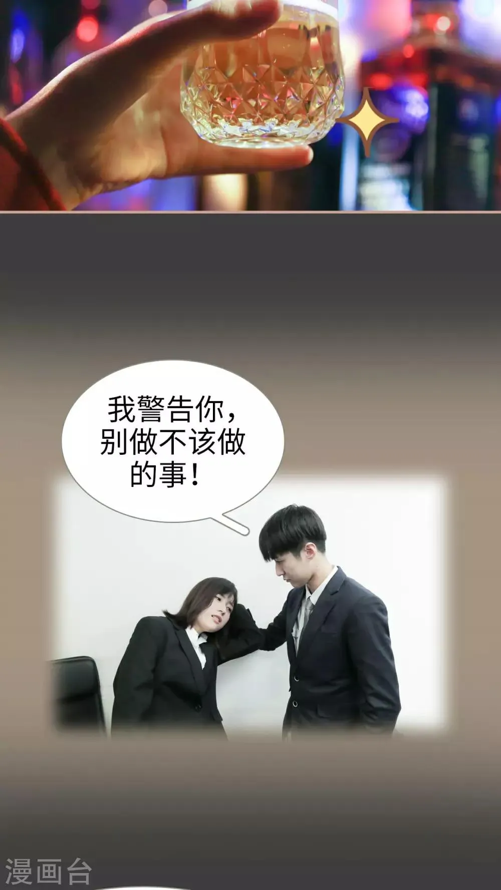第21话 第14页