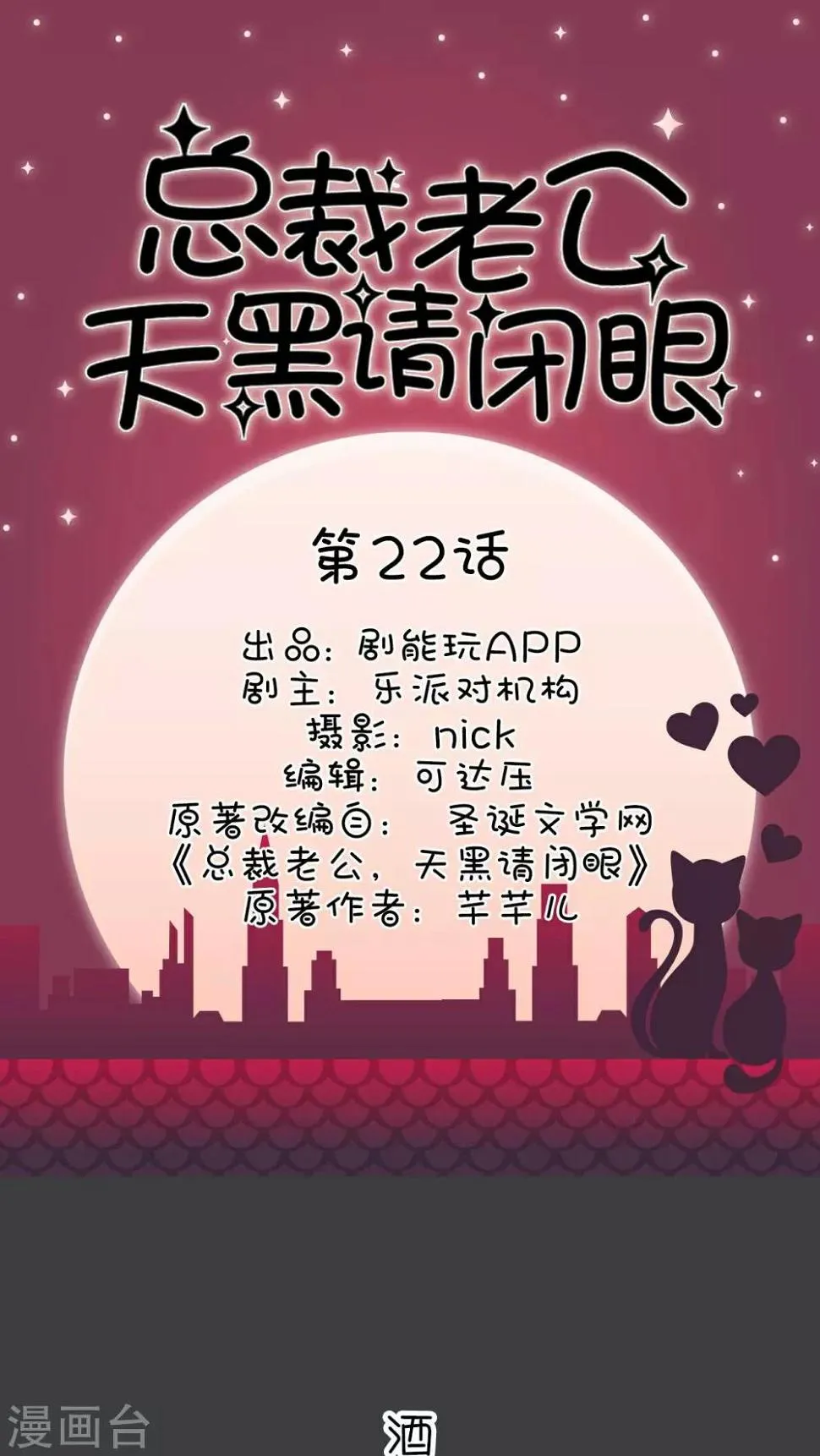 第22话 第1页