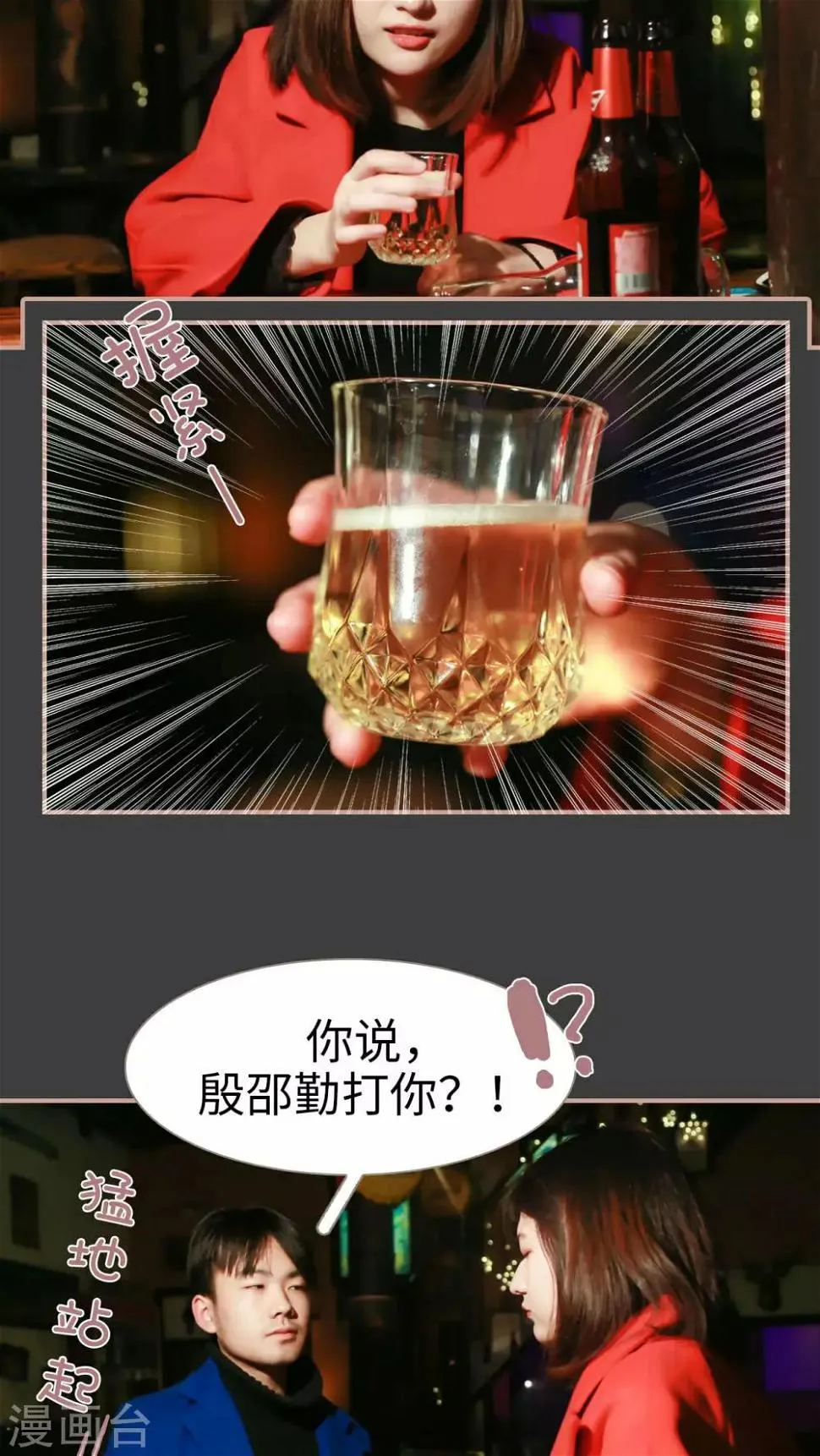 第22话 第7页