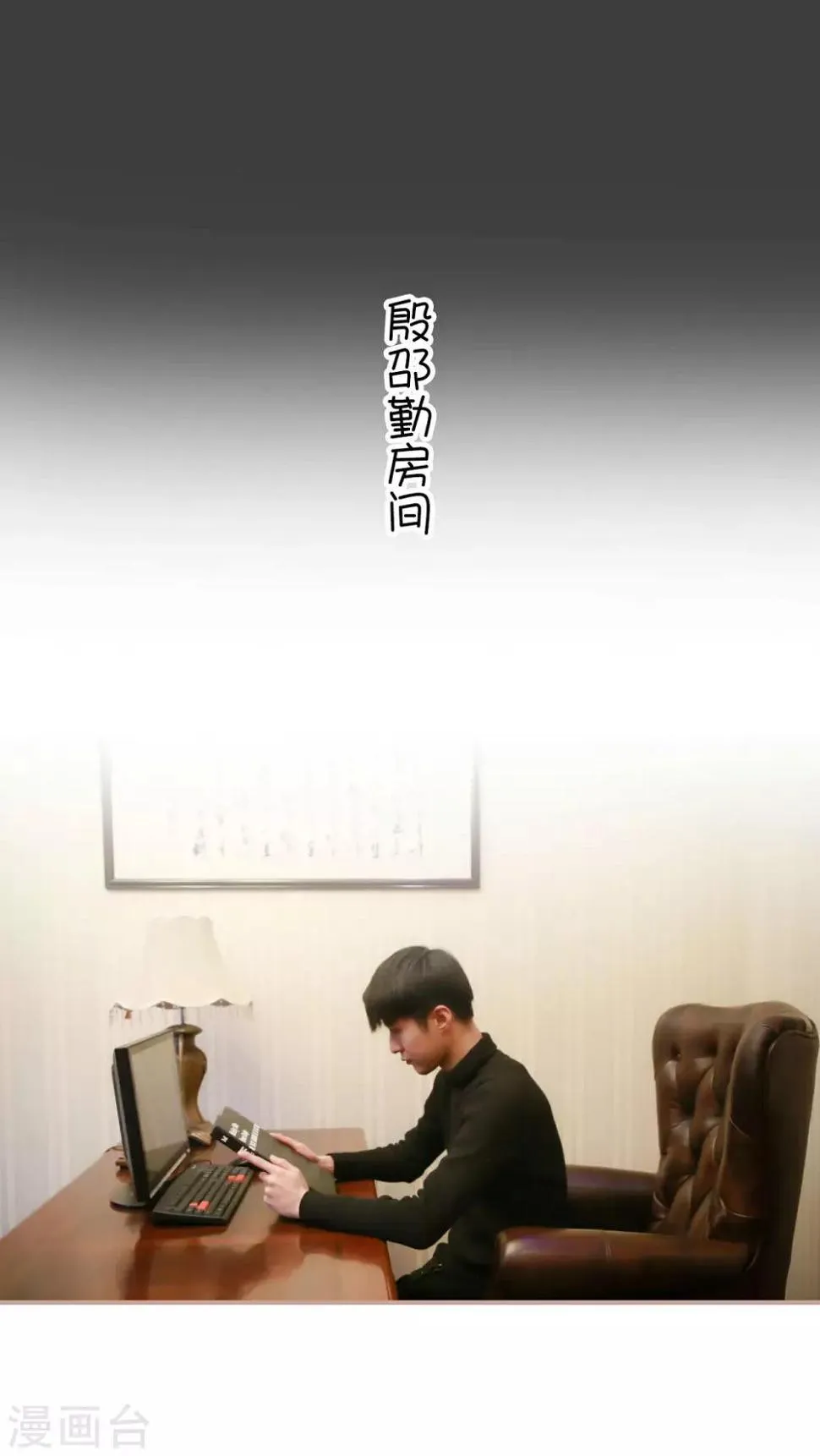 第23话 第4页