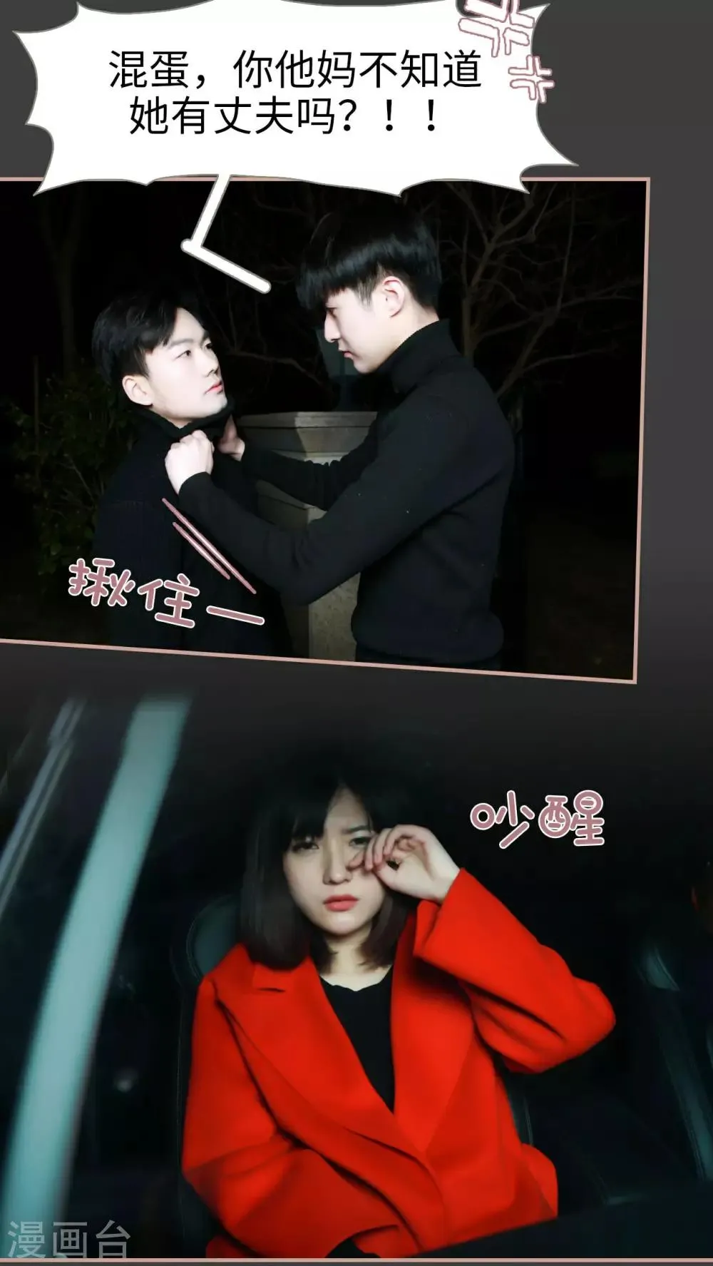 第23话 第12页