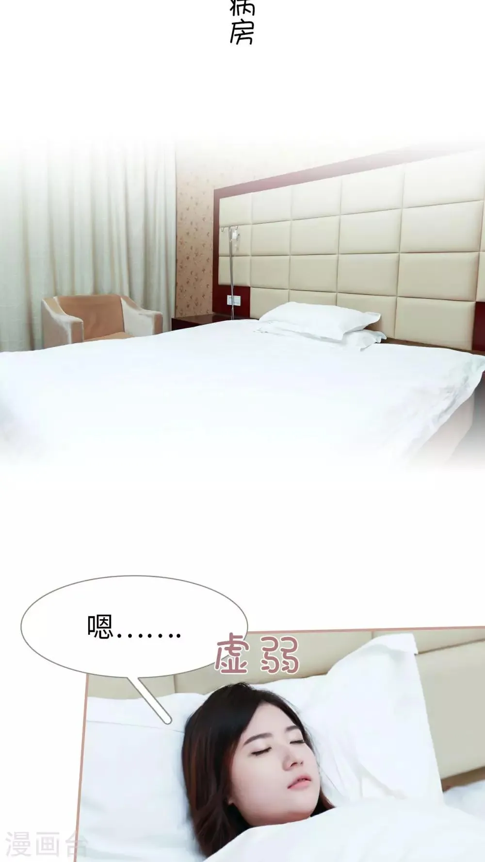 第26话 第2页