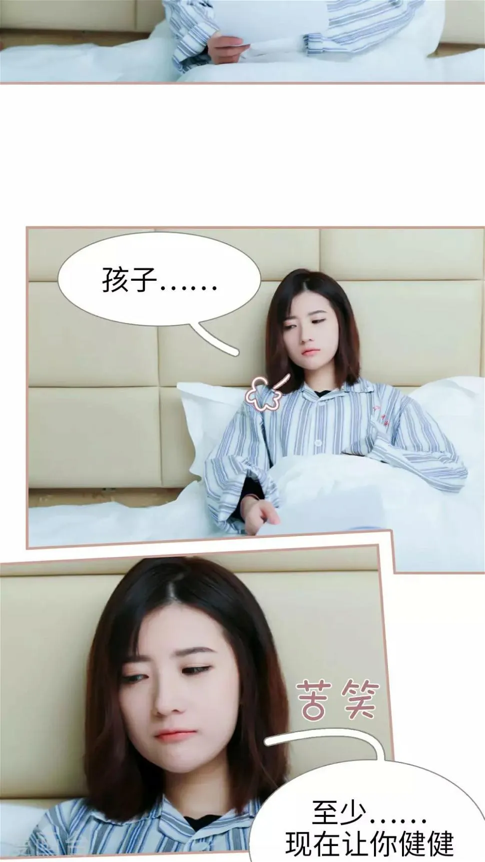 第28话 第7页