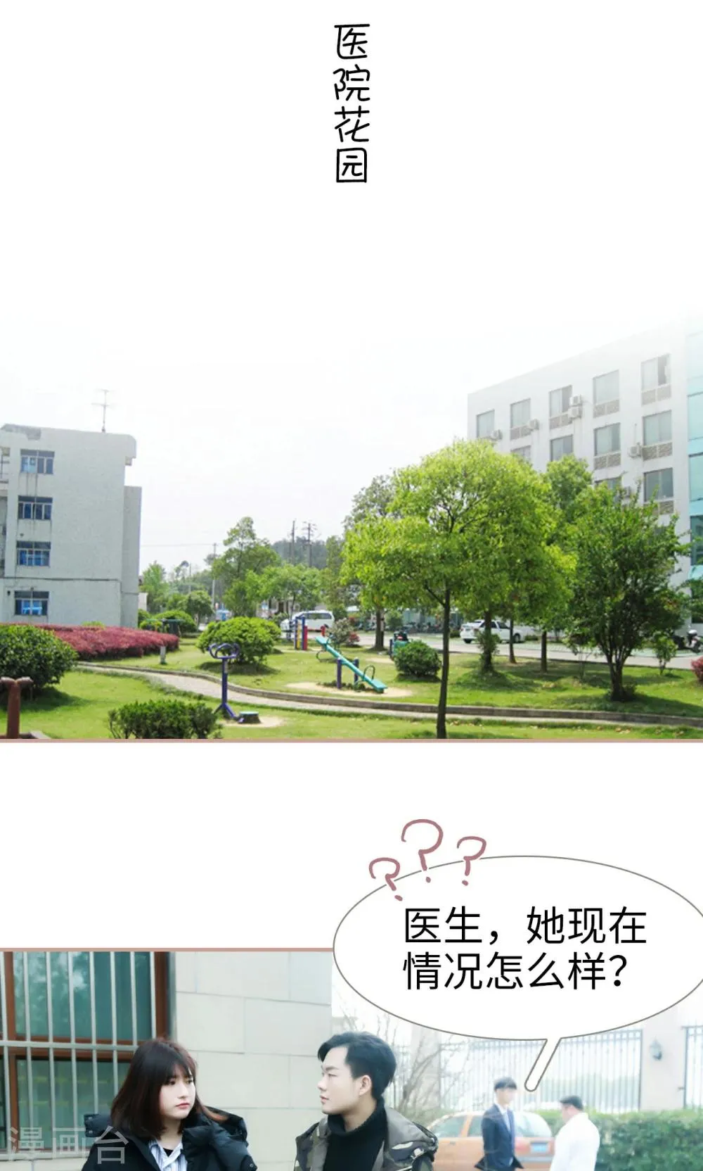 第29话 第2页