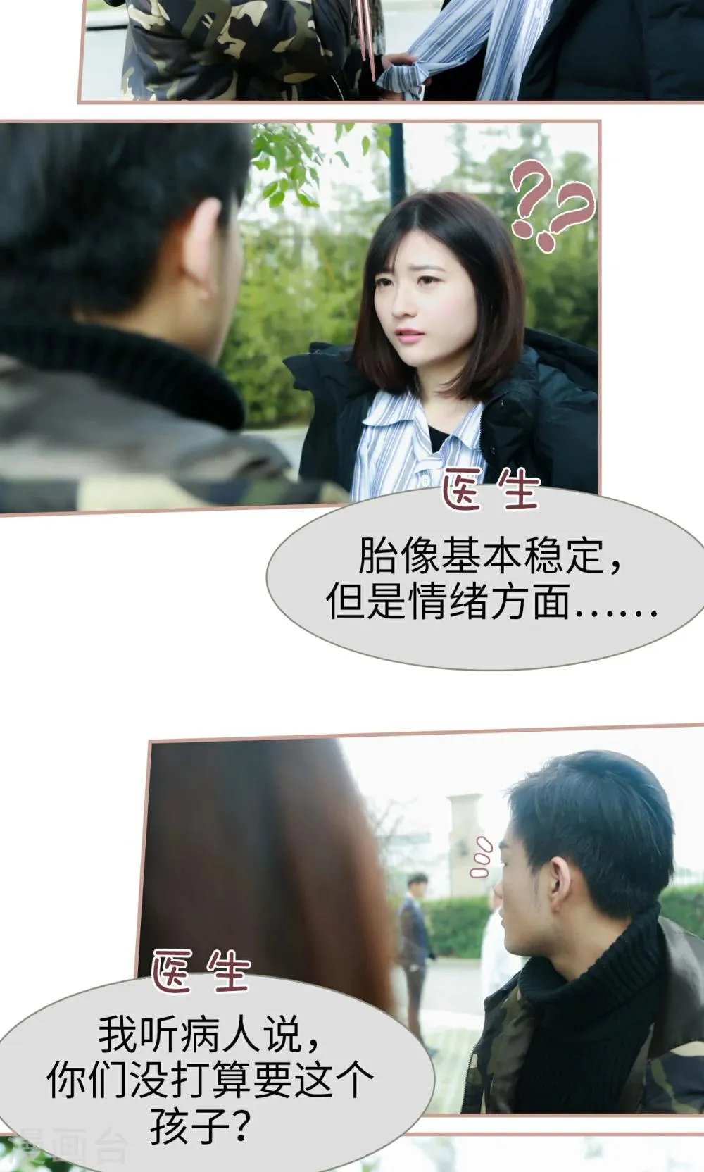 第29话 第4页