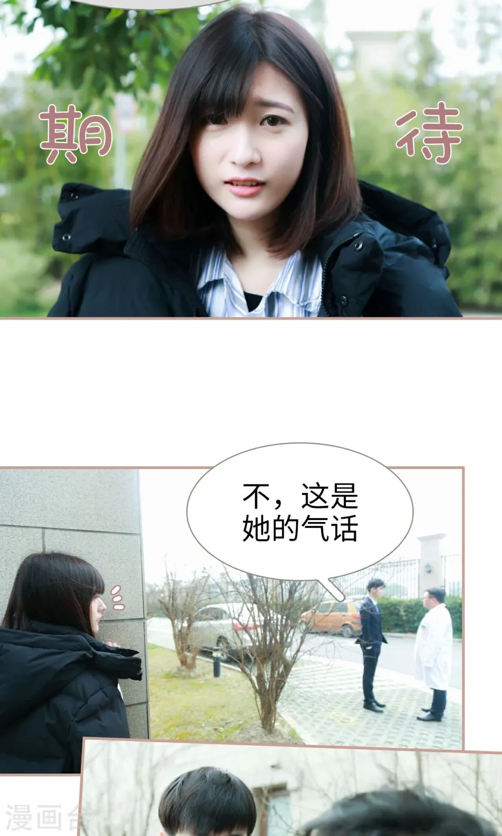 第29话 第5页