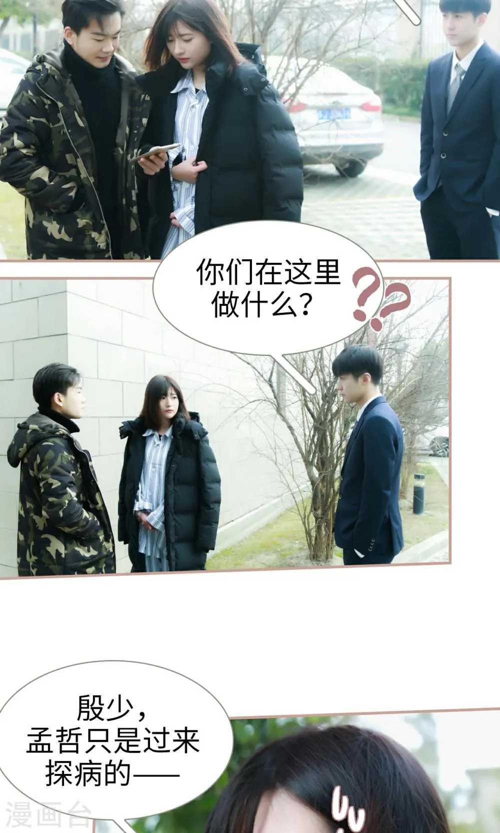 第29话 第8页